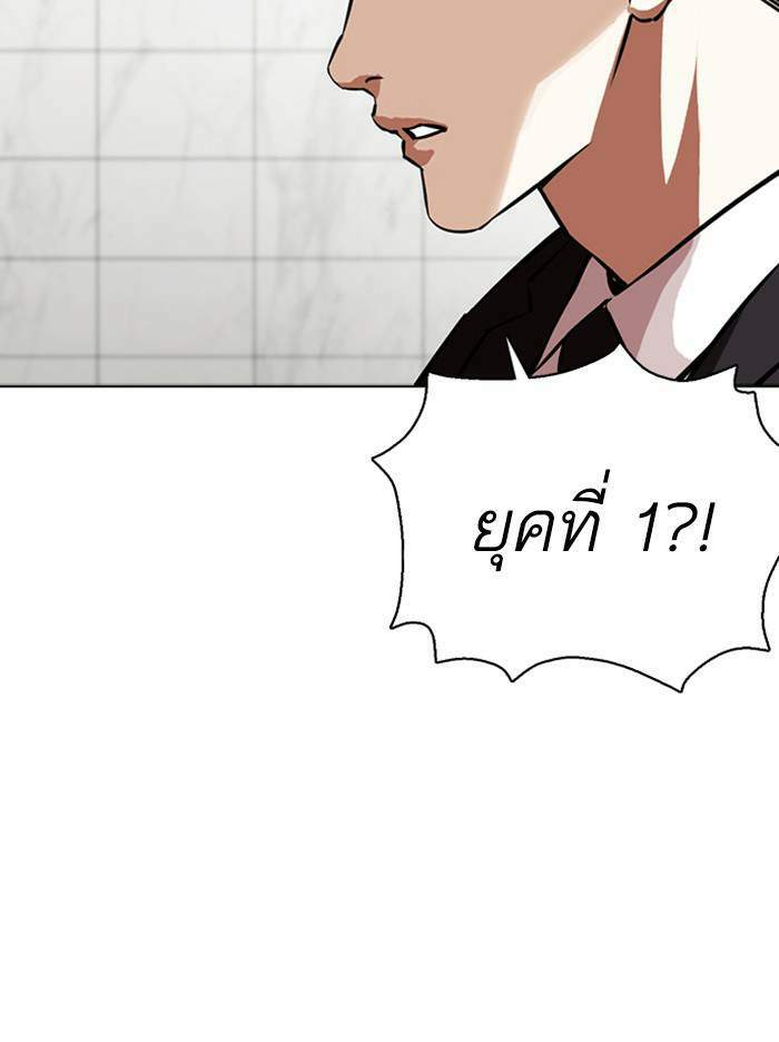 Lookism ตอนที่ 355