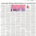 مقالات في صحيفة الجزيرة
