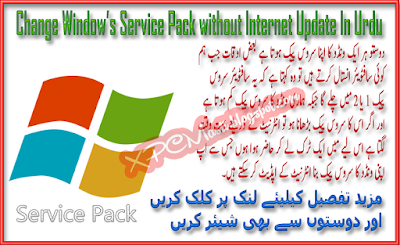 Easily Change any Windows service Pack Without Internet Updates in Urdu Tutorial By XPCMAasti.blogspot.com