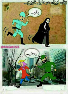 En basijisk, psykotisk, kvinnohatande, sadistisk, islamisk religiös man attackerar en kvinna i Tabriz och sadistiska islamistiska  slår henne.