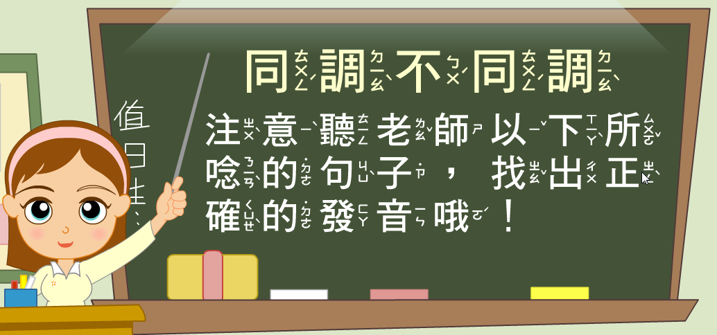  同調不同調