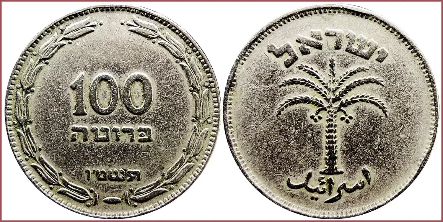 100 pruta, 1955: State of Israel