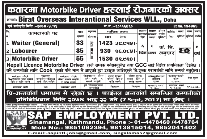 Jobs in Qatar for Nepali, Salary Rs 42,920