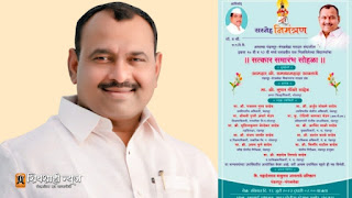 On behalf of Awatade Pratishthan, felicitation ceremony for meritorious persons today ,