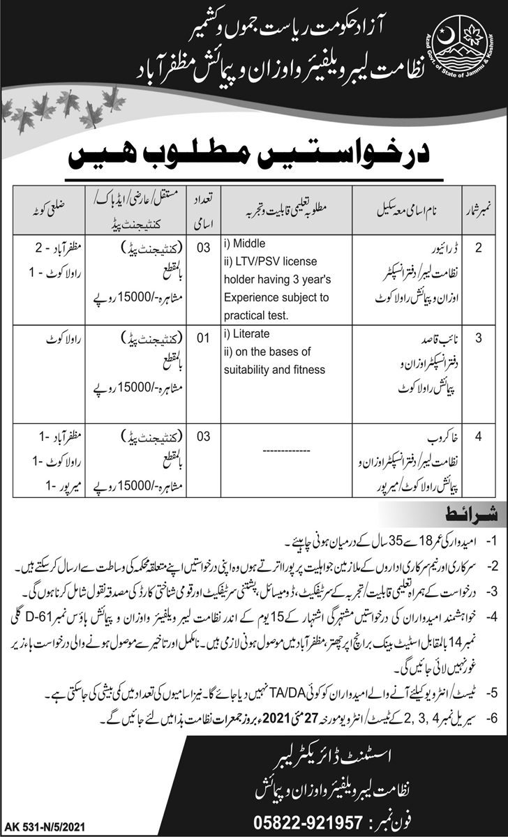 This page is about AJK Labour Welfare Department Jobs May 2021 Latest Advertisment. AJK Labour Welfare Department invites applications for the posts announced on a contact / permanent basis from suitable candidates for the following positions such as Driver, Naib Qasid, Khakroob. These vacancies are published in Nawaiwaqt Newspaper, one of the best News paper of Pakistan. This advertisement has pulibhsed on 07 May 2021 and Last Date to apply is 27 May 2021.