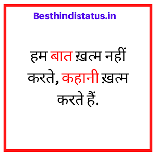 hindi new attitude status message
