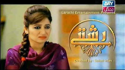 Rishtey Drama Episode 231 On Ary Zindagi in High Quality 25th May 2015