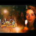 Aise Jale Jiya in High Quality Episode 9- Hum Tv – 31st December – 2013
