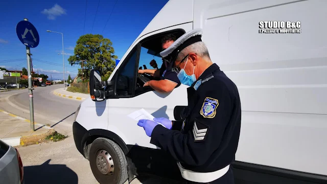 Αργολίδα: Αυστηρότερα μέτρα -  Περισσότεροι έλεγχοι από Αστυνομία και Λιμενικό