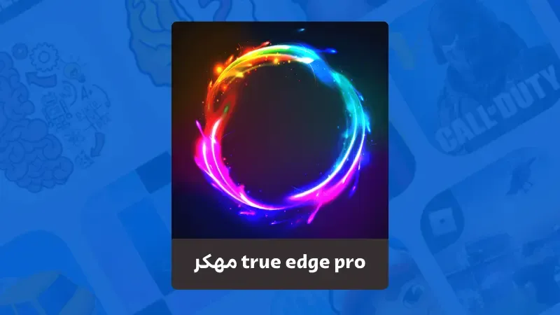 تحميل برنامج true edge pro مهكر