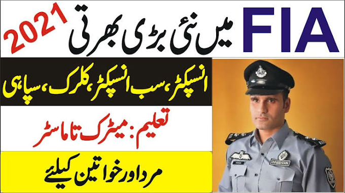 FIA Jobs 2021 By Ministry Of Interior