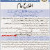 Punjab University Lahore PU MA Private Admission Online Fee Schedule 2014-15