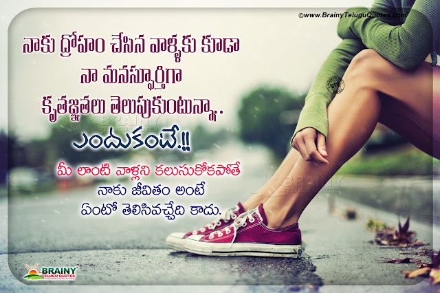 telugu quotes, good words in telugu, best motivational quotes in telugu, nice life changing quotes in telugu