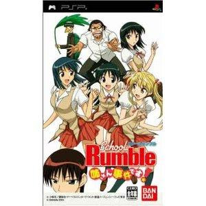 PSP School Rumble Anesan Jiken Desu