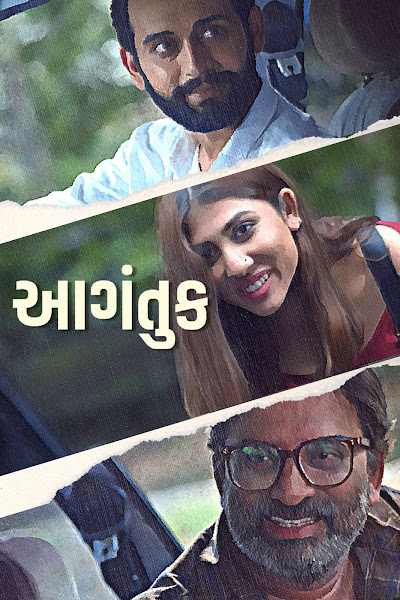 Marathi movie Aagantuk Box Office Collection wiki, Koimoi, Wikipedia, Gujarati Marathi Film cost, profits & Box office verdict Hit or Flop, latest update Budget, income, Profit, loss on MTWIKI, Bollywood Hungama, box office india