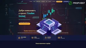 Tradex Invest обзор и отзывы HYIP-проекта