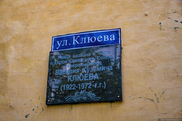 Памятная табличка в честь Клюева