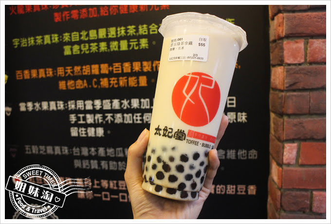 高雄太妃堂 特色手作三色珍珠 姐妹淘部落客