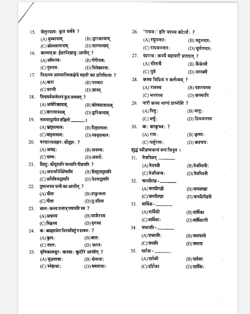 final practice test question paper bse odisha HSC exam