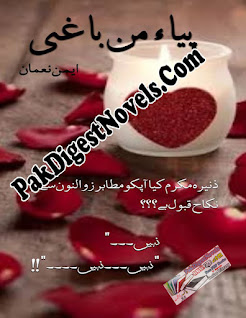 Piya Mann Baaghi Novel By Aiman Noman