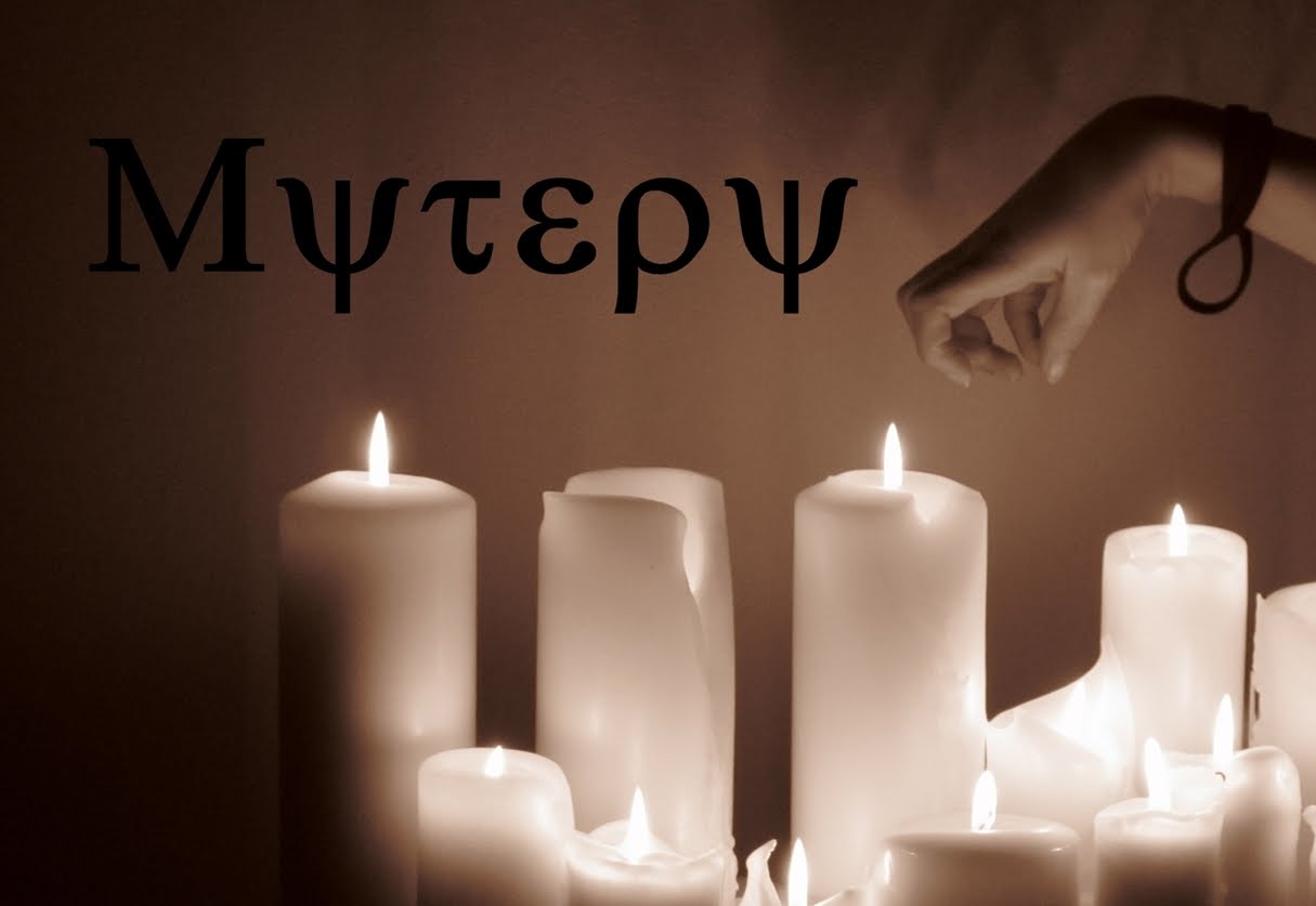 myteri