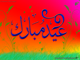 Eid Card - Eid Wallpaper For Free Download