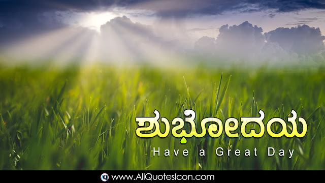 Kannada-good-morning-quotes-wishes-for-Whatsapp-Life-Facebook-Images-Inspirational-Thoughts-Sayings-greetings-wallpapers-pictures-images