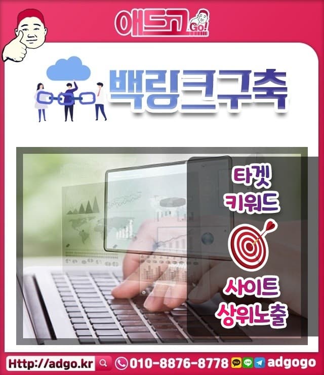 거제4동트위터광고