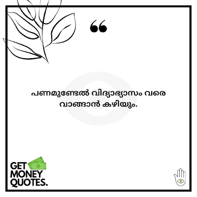 sad quotes in malayalam