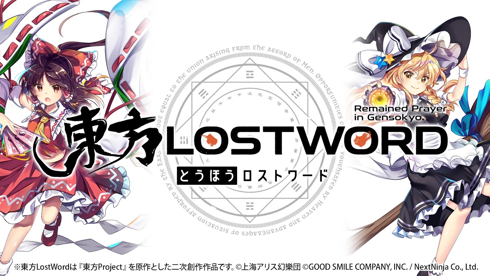 Touhou Lost Word First Official Rpg Touhou Game On Android News About Global Server