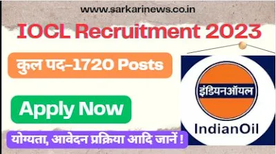 IOCL Recruitment 2023 Apply Online Apprentice 1720 Posts