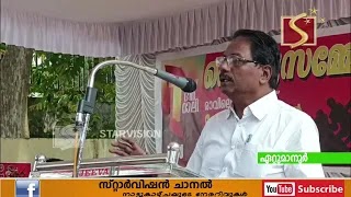 മെയ്ദിന റാലിയും, പൊതുസമ്മേളനവും  നടത്തി. 