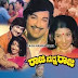 Raja Nanna Raja  Kannada movie mp3 song  download or online play