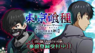 How to Download and Install Tokyo Ghoul Carnaval Game for Smartphones,iPhone,iPad,iPod (android and ios) – Version original 2015 – Install+Tutorial – Working 100% .