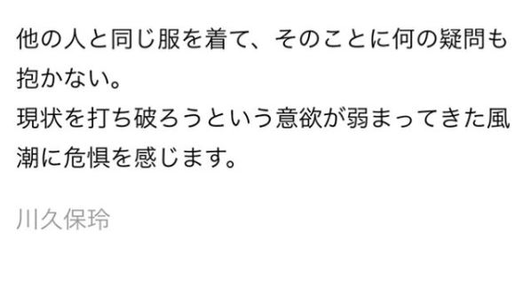 川久保玲の言葉 Web Magazin 点と線 Le Salon Ten To Sen