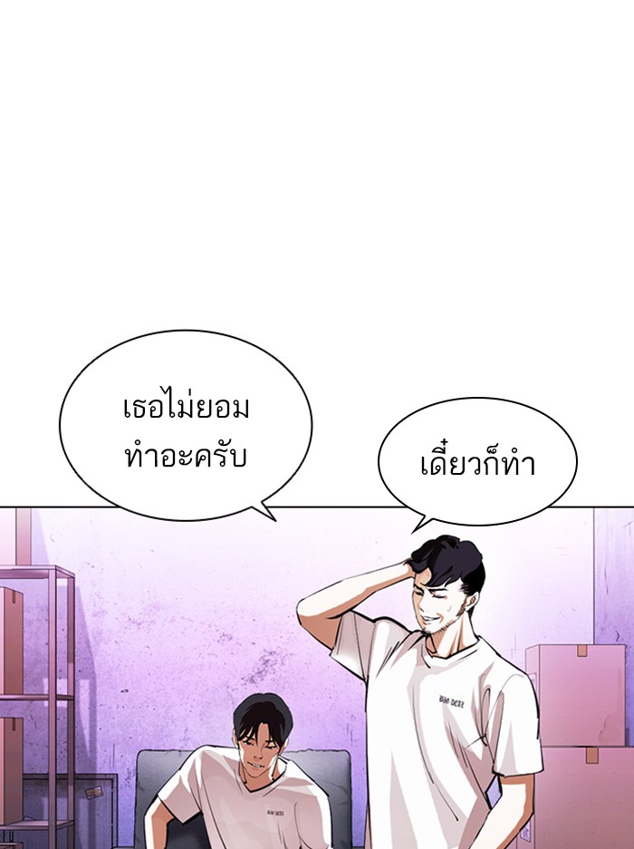 Lookism ตอนที่ 398