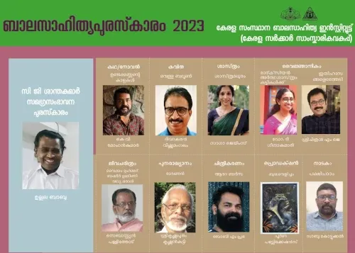 Bala Sahitya Institute Award Winners