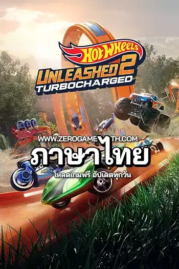 โหลดเกม Hot Wheels Unleashed 2 Turbocharged ภาษาไทย