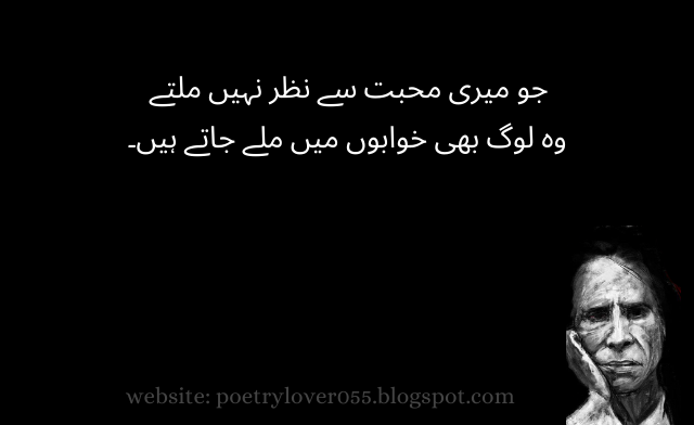 John Elia Urdu Poetry 2 lines
