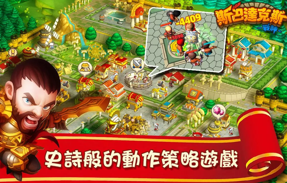 iOS/Android APP：斯巴達克斯 - 戰神 APK 下載 ( Spartacus:God of War APK )