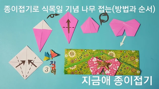 리본 접기에 대한 설명의 이미지입니다.