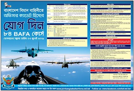 Join Bangladesh Air Force  83 BAFA circular  Bangladesh Air Force Circular 2020  Bangladesh Air Force নিয়োগ  Bangladesh Air Force rank and salary  বাংলাদেশ বিমান বাহিনী নিয়োগ বিজ্ঞপ্তি 2020  Join Air Force  www.baf.mil.bd result