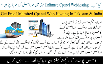 Get Free Unlimited Cpanel Web Hosting In Pakistan & India By Hassnat Asghar