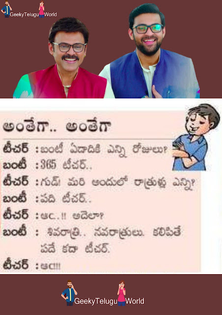 telugu jokes images