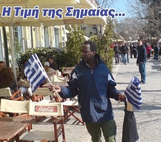 Να δεις που κάποτε θα μας πούνε και...