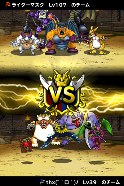 Dqmsl攻略 ﾟ 口 ﾉﾟ ドラクエモンスターズ スーパーライト攻略日記 闘技場ガチンコ対決 3本勝負 ライダーマスク Vs Thx ﾟ 口 ﾉﾟ