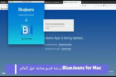  BlueJeans for Mac دردشة فيديو مجانية حول العالم