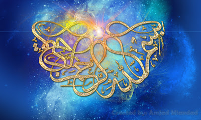 Islamic wallpapers