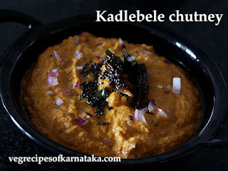 Kadlebele chutney recipe in Kannada