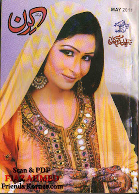 Kiran Digest May 2011 pdf